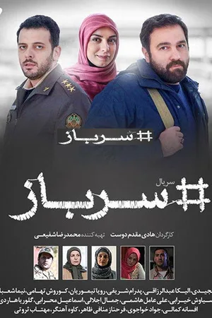 Soldier poster