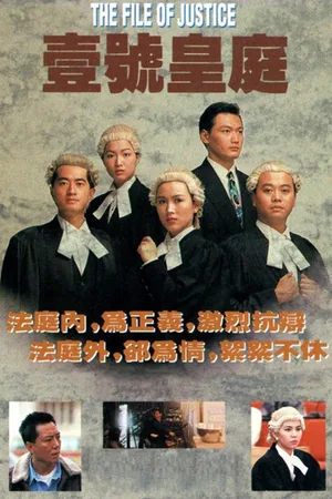 The File of Justice I poster
