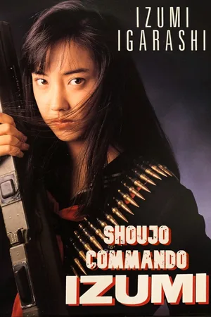 Shôjo Commando Izumi poster