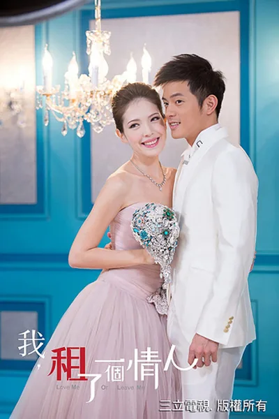 Love Me or Leave Me poster