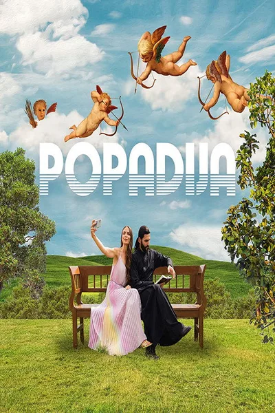 Popadija poster