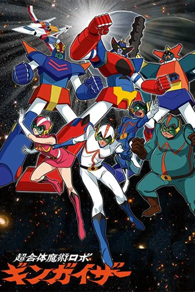 Ultra-Transforming Magic Robot Ginguiser poster