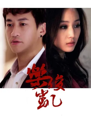 Unconditional Love poster