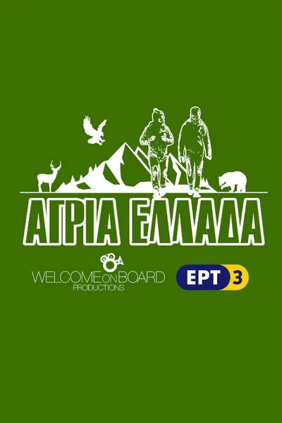 Agria Ellada poster