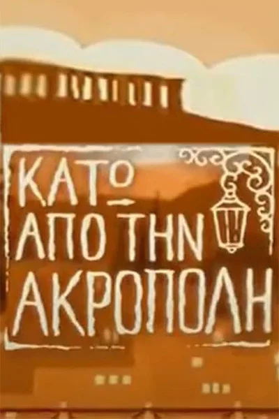 Kato ap' tin Akropoli poster