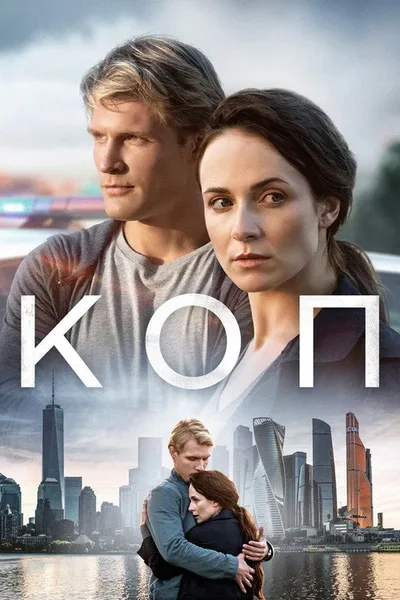 Kop poster