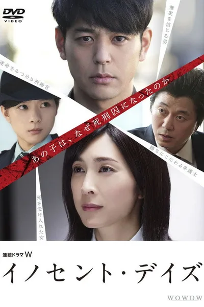 Innocent Days poster