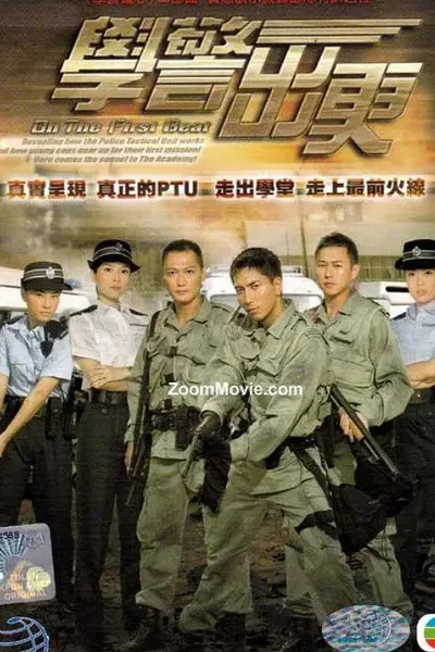 Hok king chut gaan poster