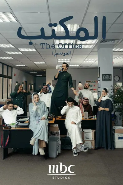 The Office poster