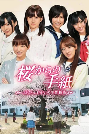 Sakura kara no tegami: AKB48 sorezore no sotsugyou monogatari poster