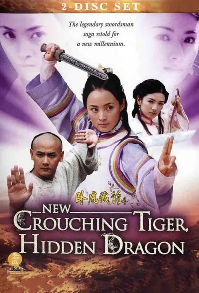 New Crouching Tiger, Hidden Dragon poster