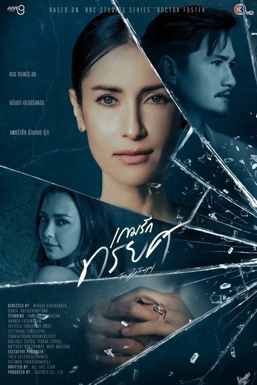 The Betrayal poster