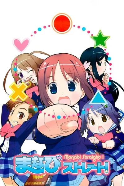 Gakuen Utopia Manabi Straight! poster