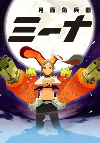 Mina poster