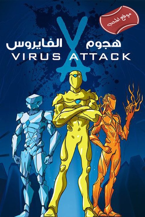 Virus Attack poster