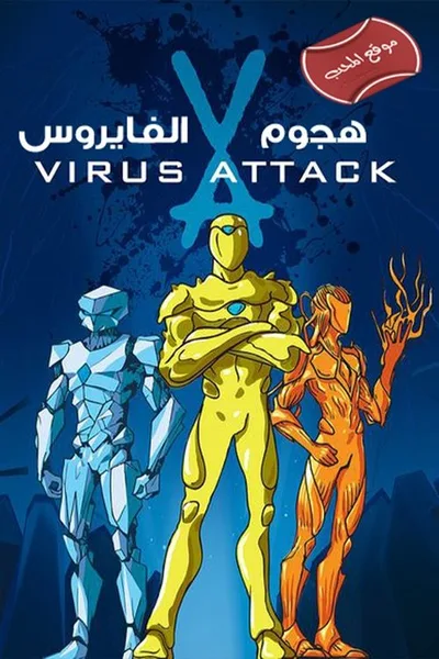 Virus Attack poster