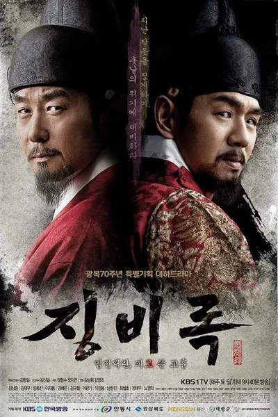 Jingbirok poster