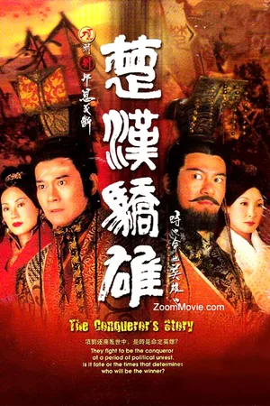 Chor hong gil hung poster