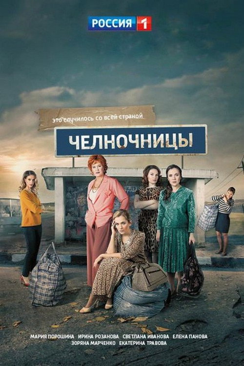 Small-Time Traders poster