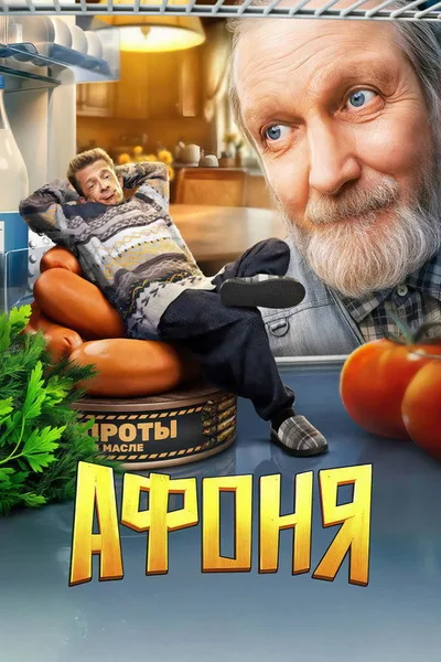 Afonya poster