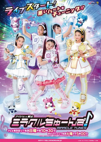 Idol × Warrior: Miracle Tunes! poster