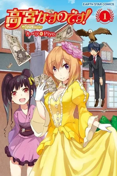 I Am Takamiya Nasuno! poster