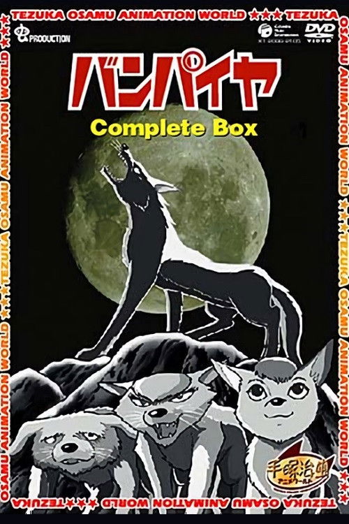 Vampire poster