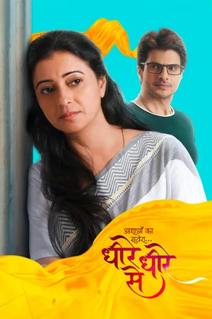 Aashaon Ka Savera... Dheere Dheere Se poster