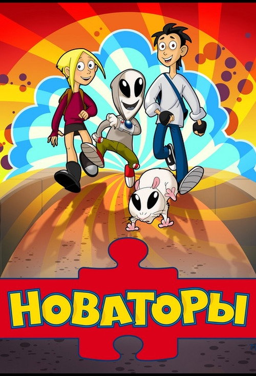 Novatory poster