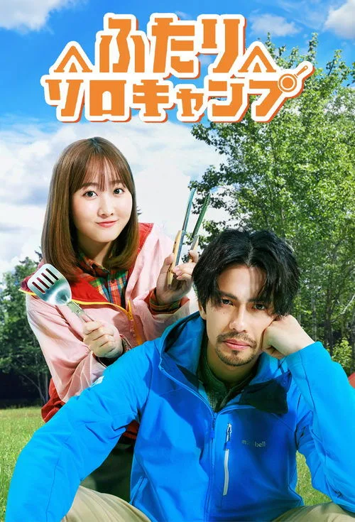 Solo camping for two poster