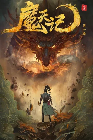 Demon's Ascension poster