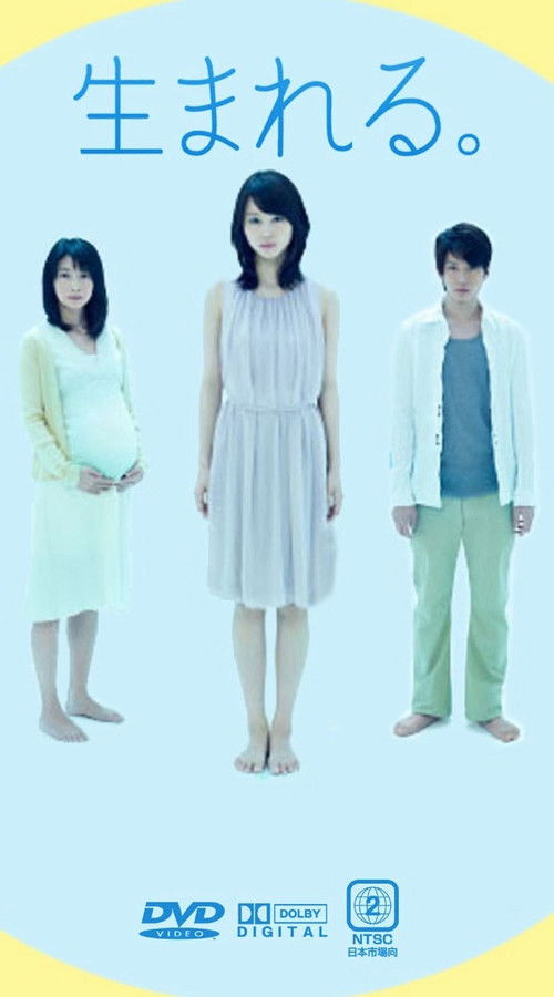Umareru. poster