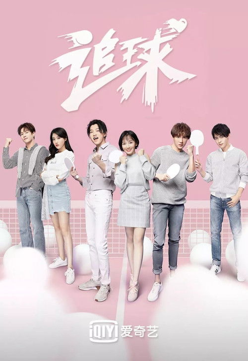 Table Tennis poster
