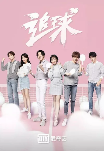 Table Tennis poster