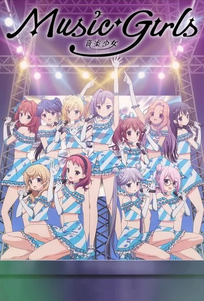 Ongaku shoujo poster