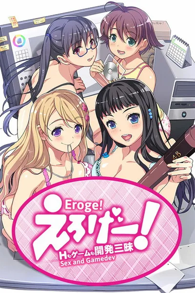 Eroge! ~ H mo gemu mo kaihatsu zanmai ~ poster