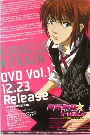 Miracle Train: Oedo-sen E Youkoso poster