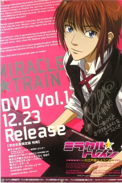 Miracle Train: Oedo-sen E Youkoso poster
