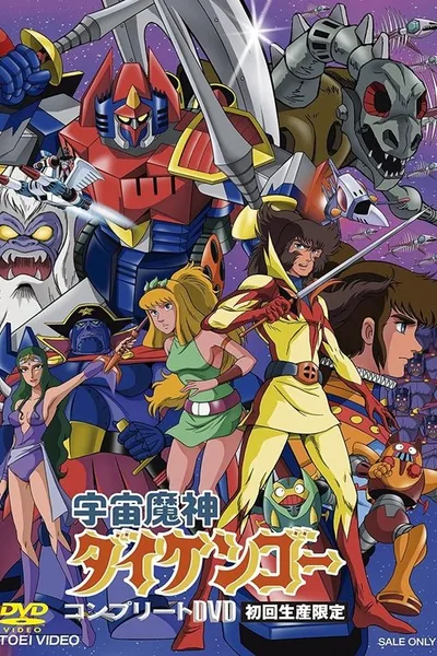 Space Genie Daikengo poster
