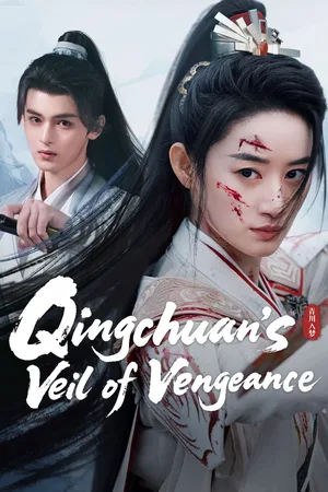 Qing Chuan Ru Meng poster