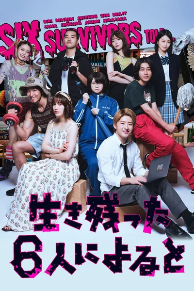 Ikinokotta 6nin niyoruto poster