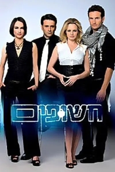 Exposed poster