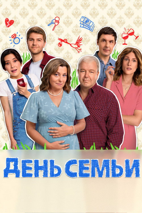 Den semi poster