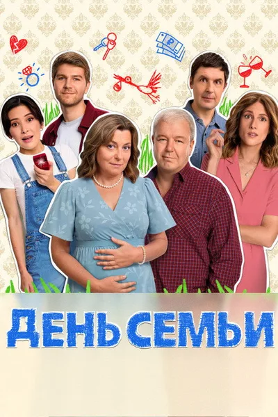 Den semi poster