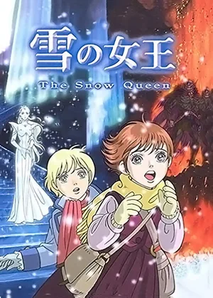 Yuki no Jo-Oh poster