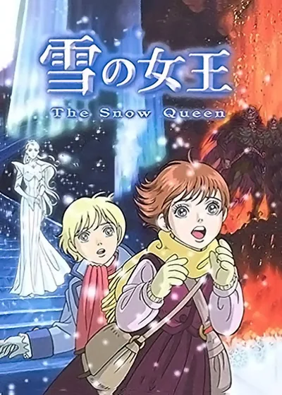 Yuki no Jo-Oh poster