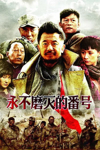 Designation Forever poster