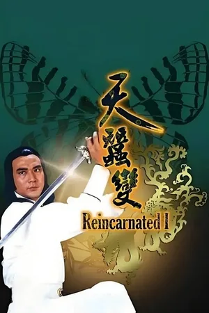 Tian can bian poster