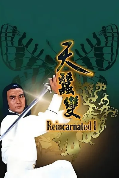 Tian can bian poster