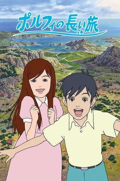 Porufi no nagai tabi poster
